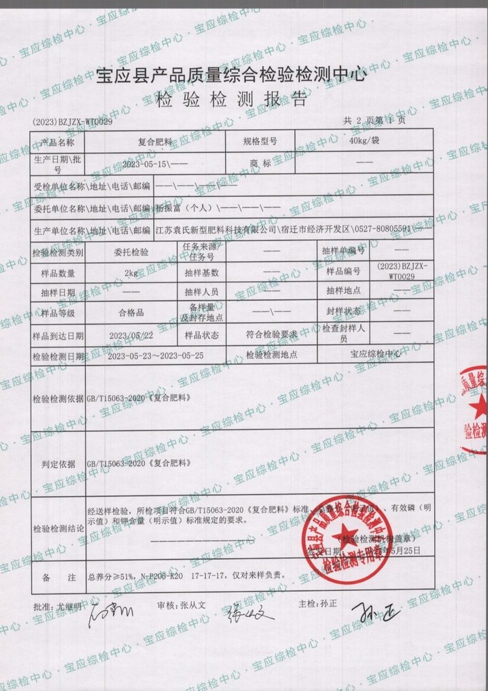 扫描_20230525_2.jpg