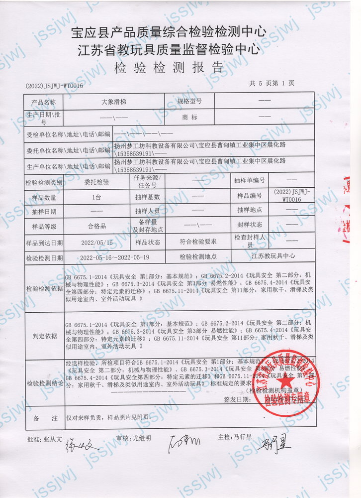 扫描_20220525 (2).jpg