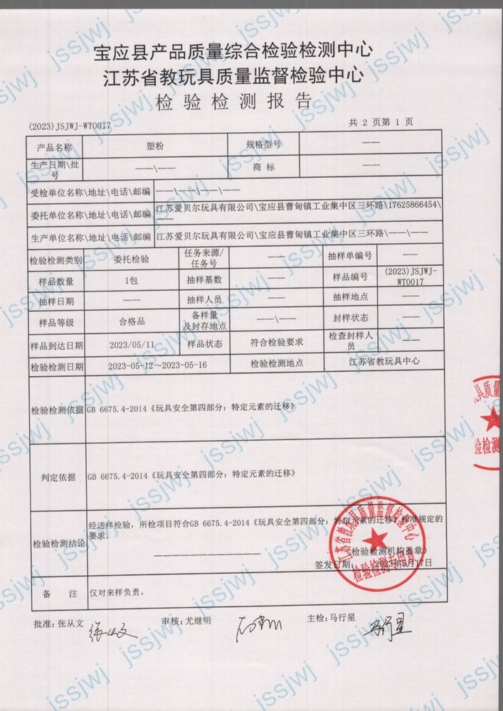 扫描_20230517_6.jpg