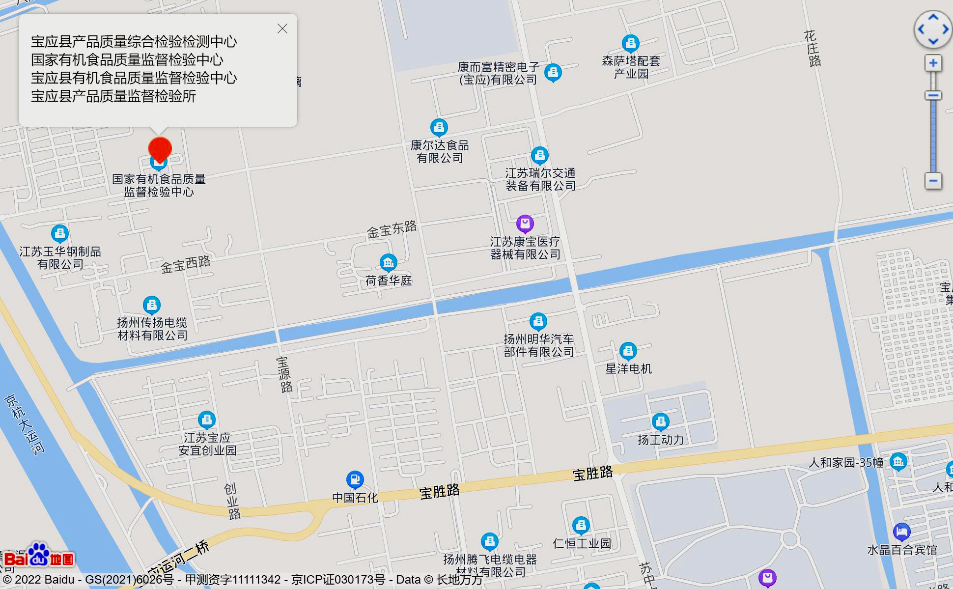 宝应县产品质量综合检验检测中心