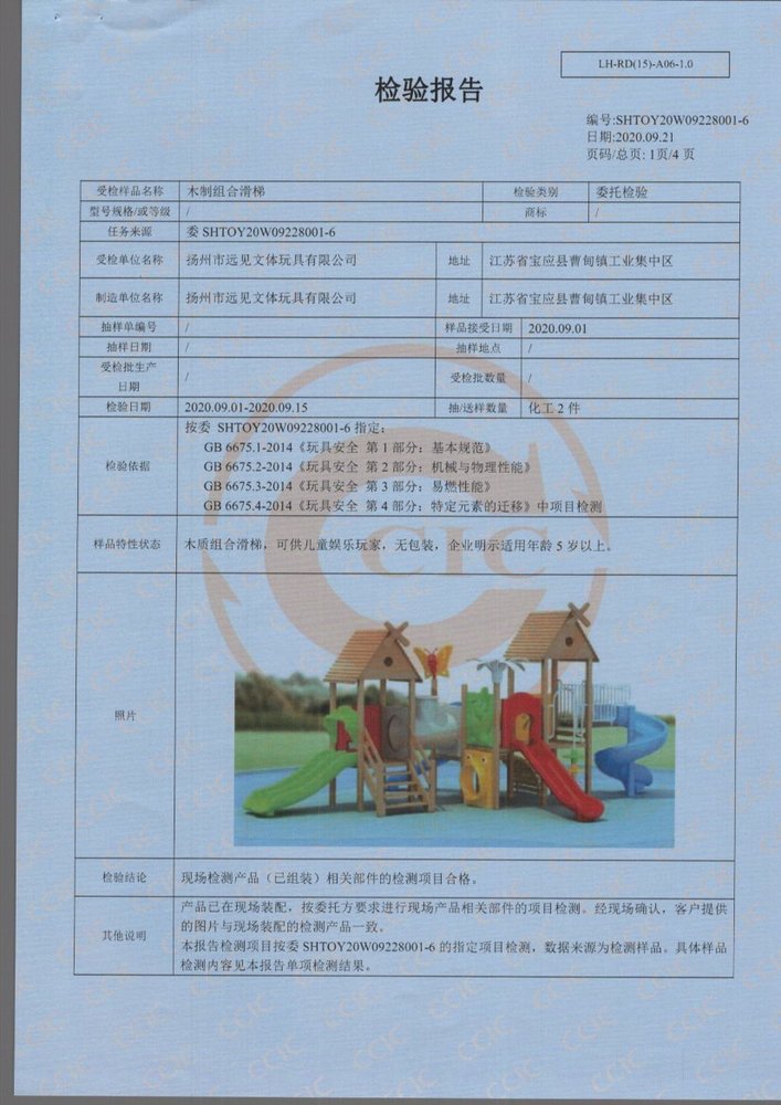 扫描_20200924_2.jpg