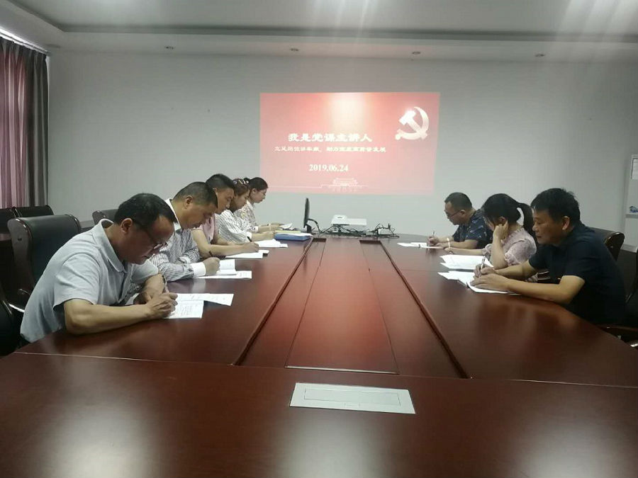 计量支部:开展开展“坚守初心 永葆本色”主题党日活动